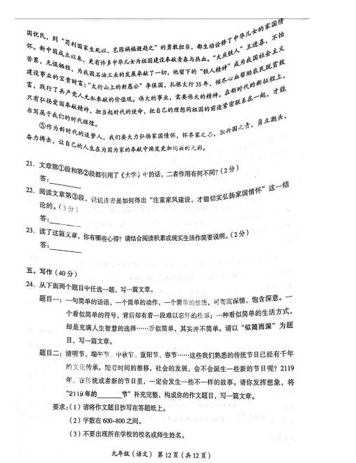 2019北京海淀区中考一模语文试题及答案