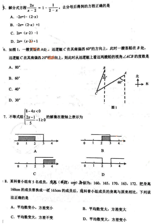 2019石家庄中考一模数学试题及答案