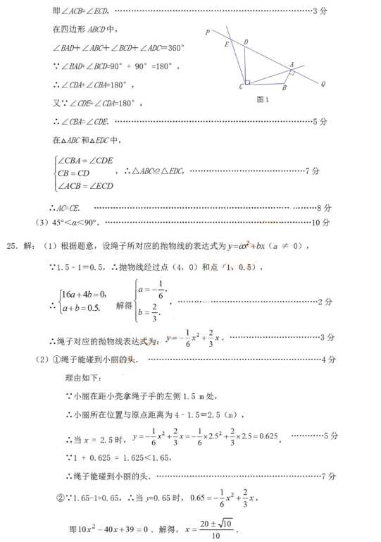 2019石家庄中考一模数学试题及答案