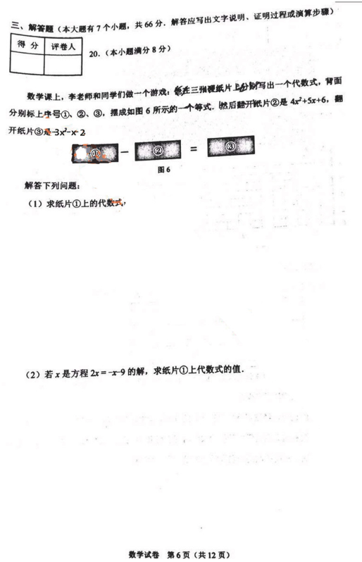 2019石家庄中考一模数学试题及答案