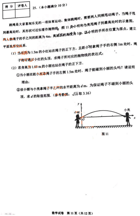 2019石家庄中考一模数学试题及答案