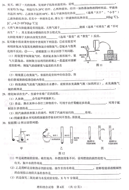 2019石家庄中考一模物理试题及答案