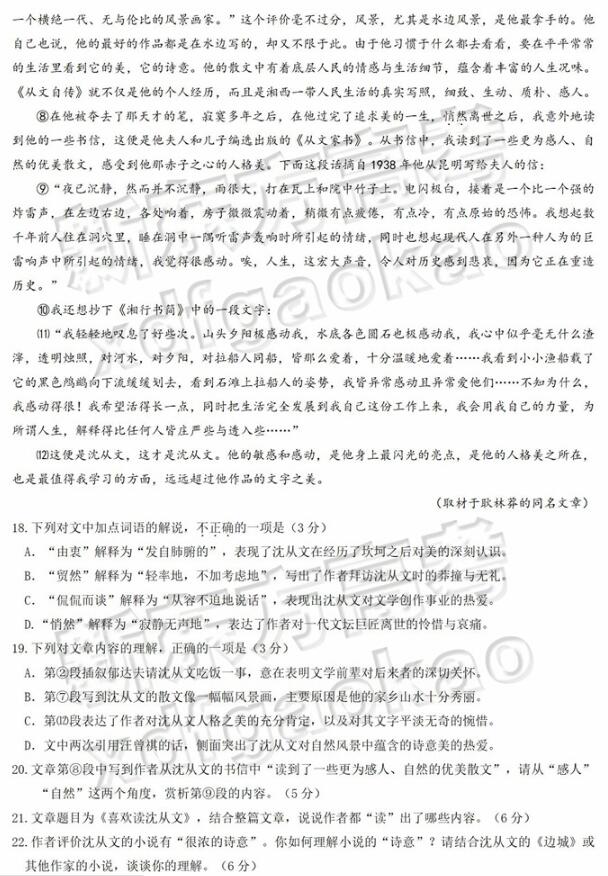 2020东城区初三二模_2020北京东城高三二模物理试卷答案逐题解析(北京新