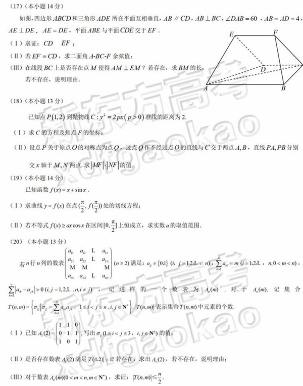 2019北京东城区高三二模理科数学试题及答案