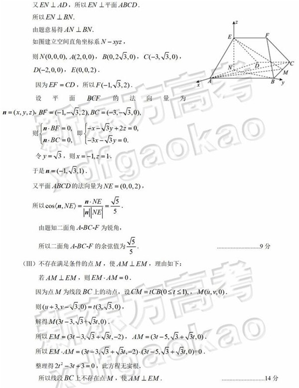2019北京东城区高三二模理科数学试题及答案