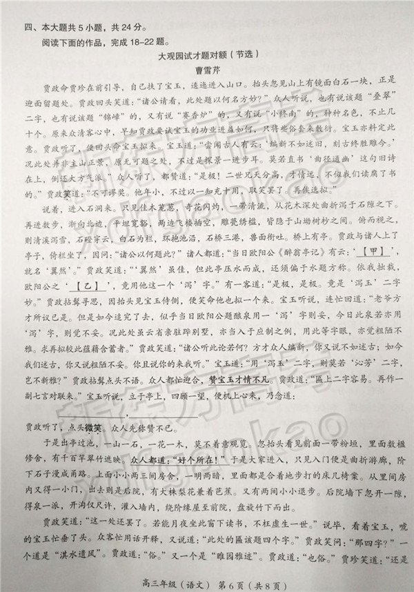 2019北京海淀区高三二模语文试题及答案