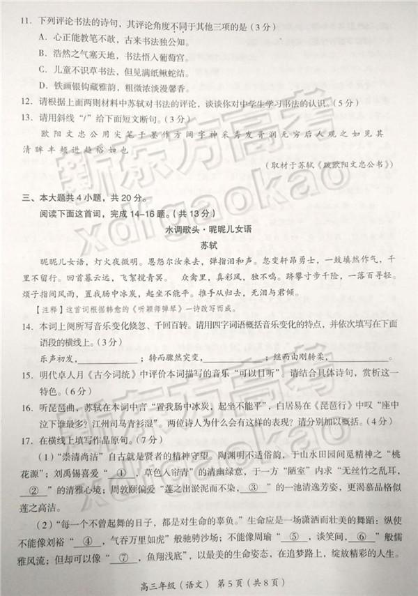 2019北京海淀区高三二模语文试题及答案