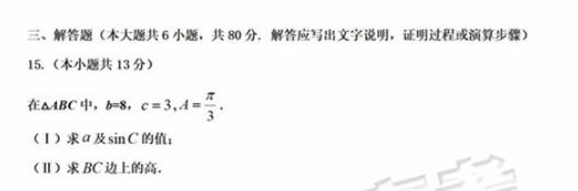 2019北京顺义区高三二模理科数学试题及答案