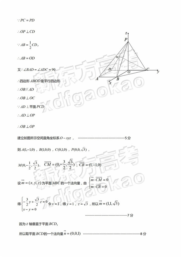 2019北京顺义区高三二模理科数学试题及答案