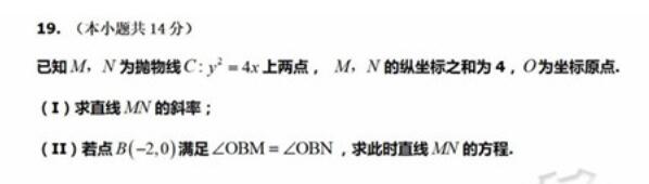 2019北京顺义区高三二模理科数学试题及答案