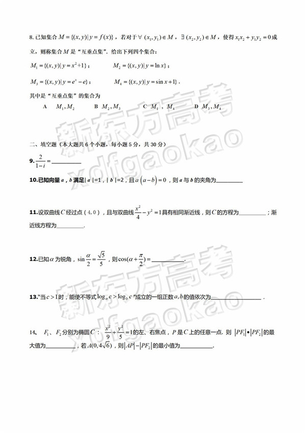 2019北京顺义区高三二模理科数学试题及答案