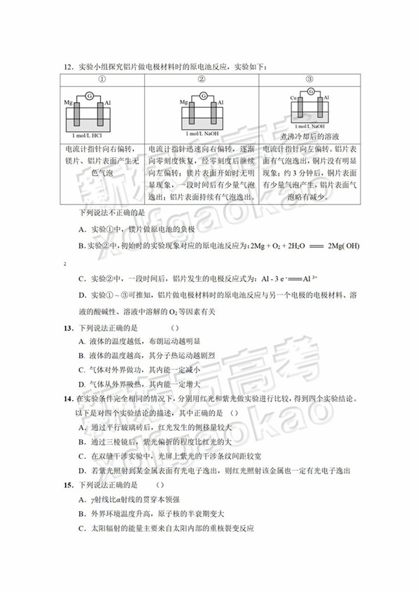 2019北京顺义区高三二模理综试题及答案