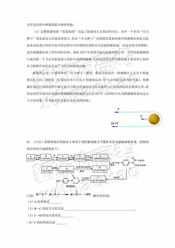 2019北京顺义区高三二模理综试题及答案