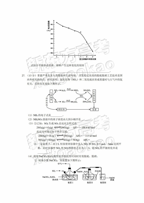 2019北京顺义区高三二模理综试题及答案