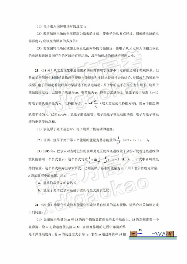 2019北京顺义区高三二模理综试题及答案