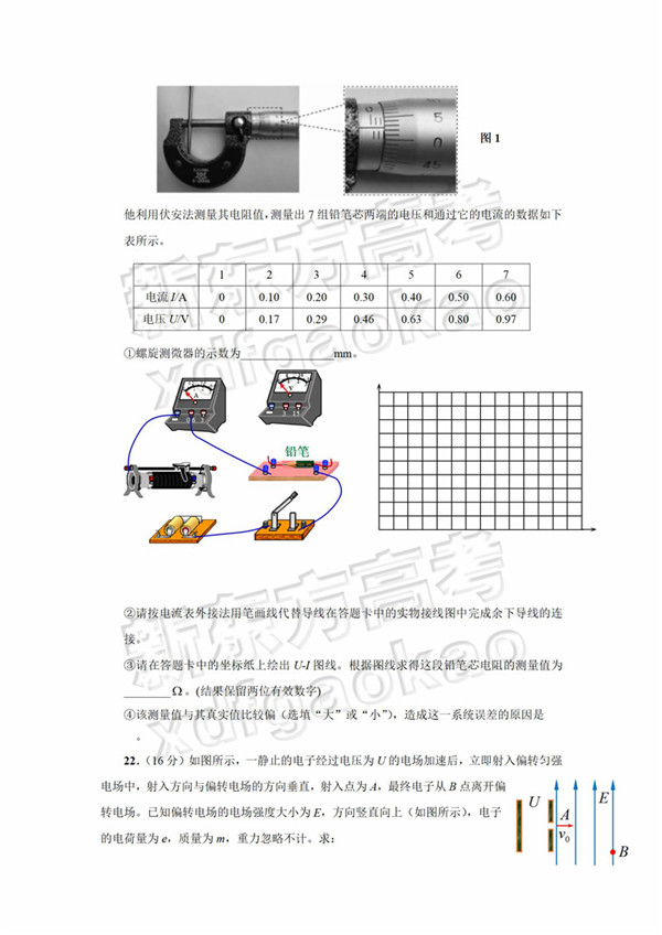 2019北京顺义区高三二模理综试题及答案