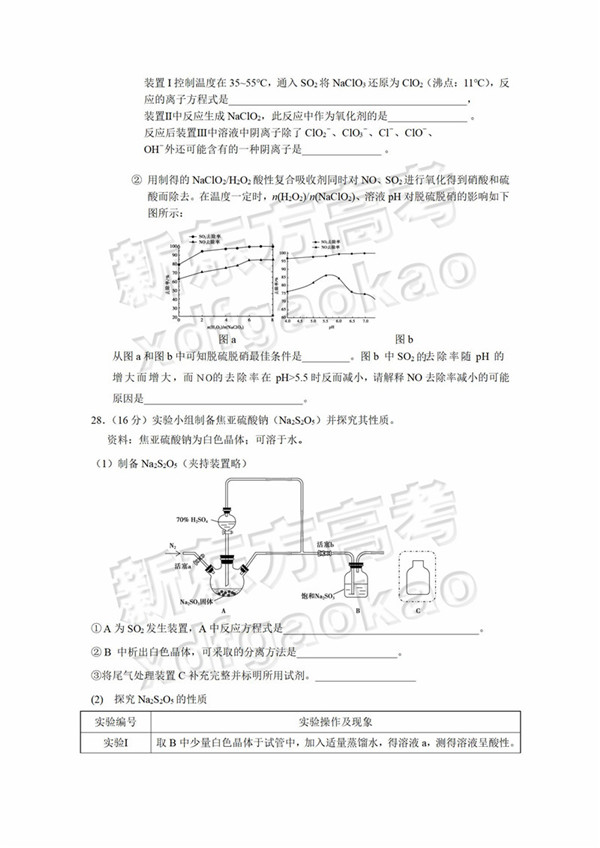 2019北京顺义区高三二模理综试题及答案