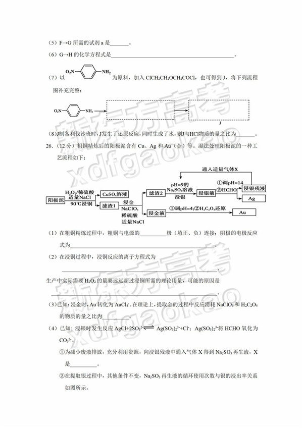 2019北京顺义区高三二模理综试题及答案
