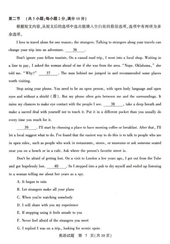 2019石家庄二模英语试题及答案