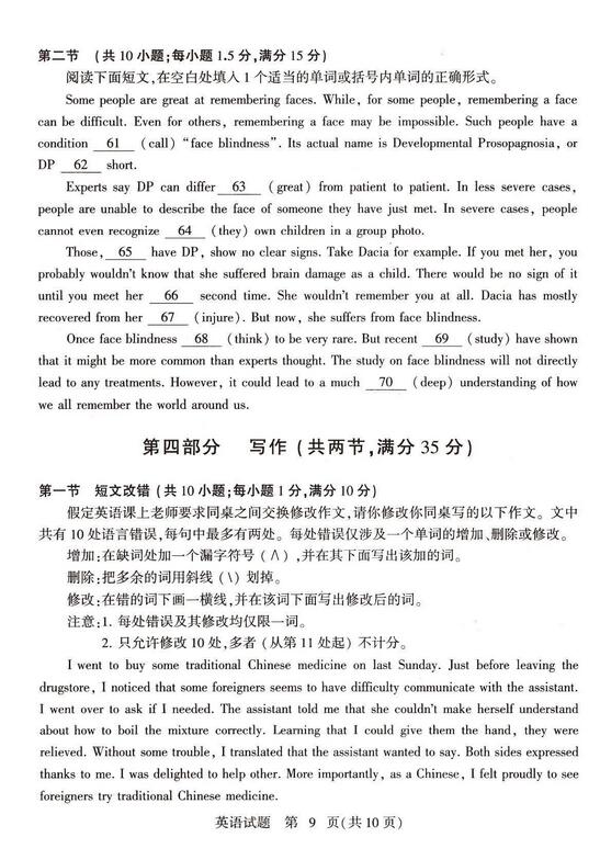 2019石家庄二模英语试题及答案