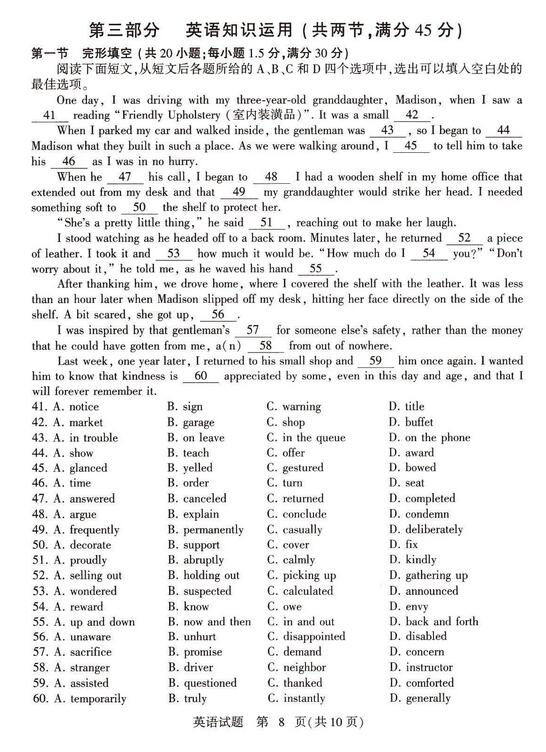 2019石家庄二模英语试题及答案