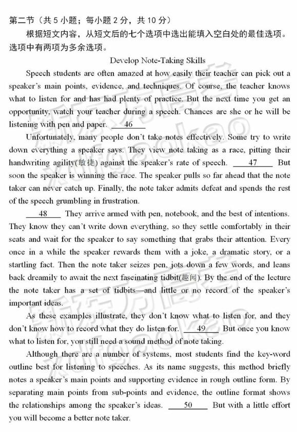 2019北京丰台区高三二模英语试题及答案