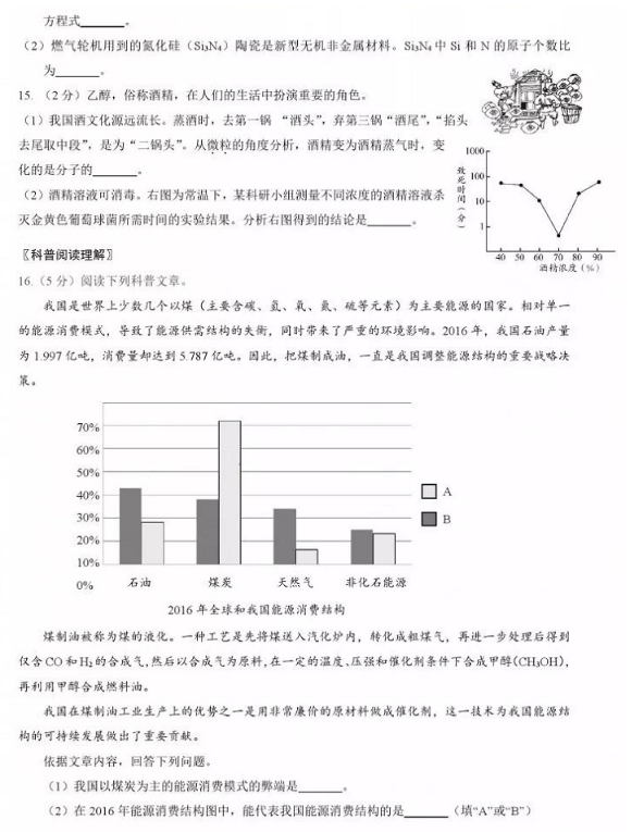 2019北京丰台区中考一模化学试题及答案