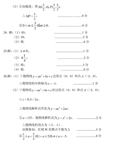 2019北京丰台区中考一模数学试题及答案