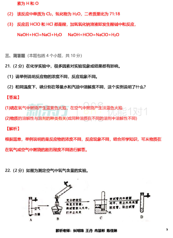 2019郑州九年级中考适应性训练化学试题及答案(新东方版)