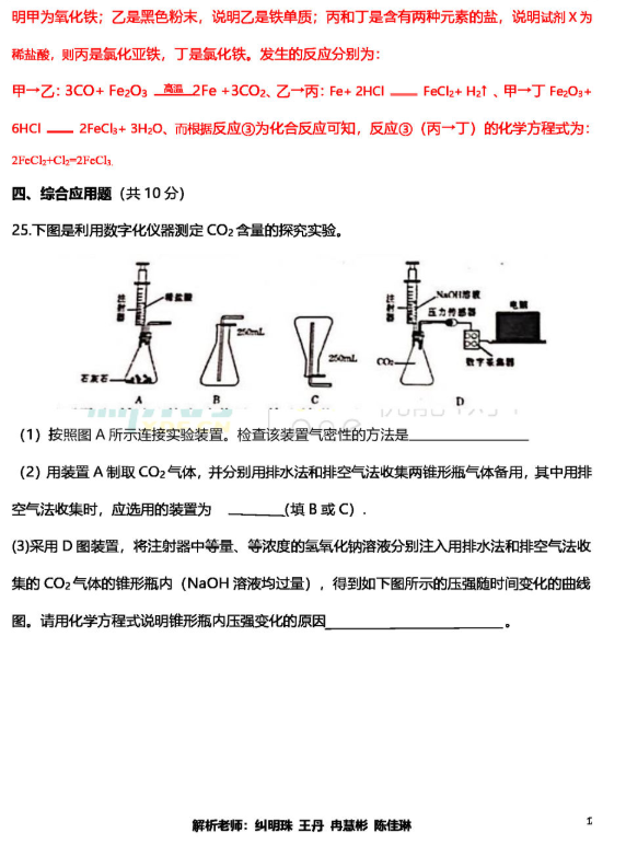 2019郑州九年级中考适应性训练化学试题及答案(新东方版)