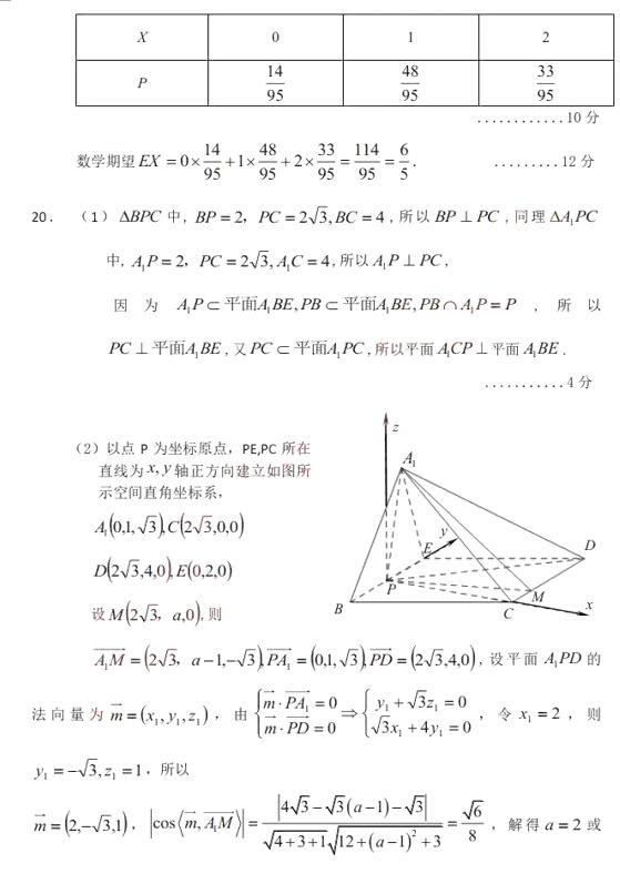 2019哈三中一模理科数学试题及答案
