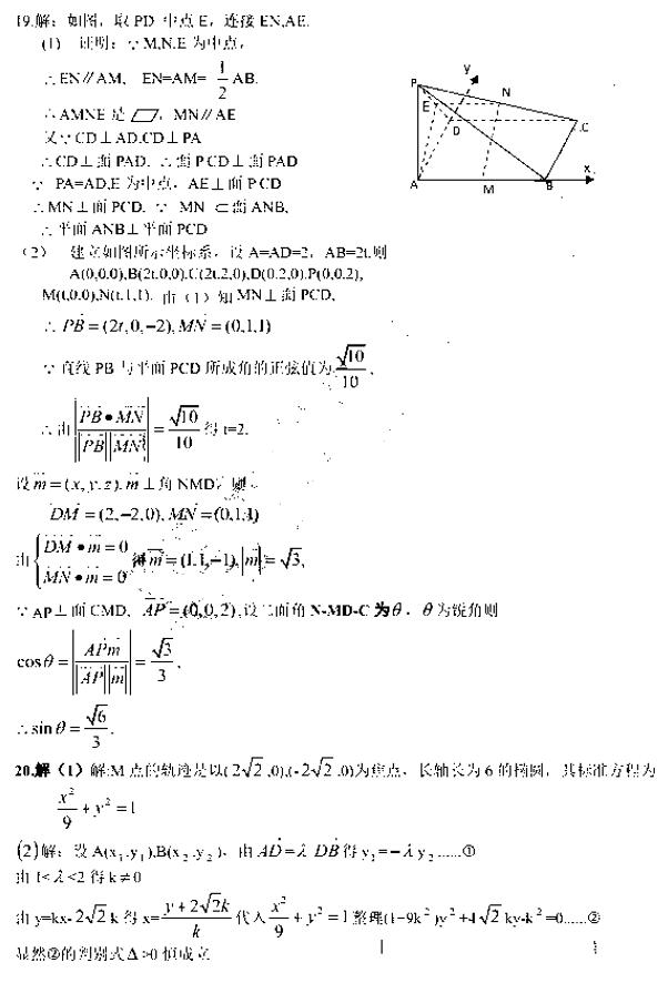 2019哈三中二模理科数学试题及答案