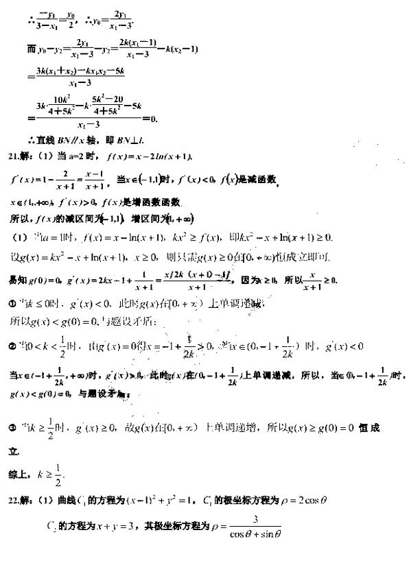 2019哈三中二模文科数学试题及答案