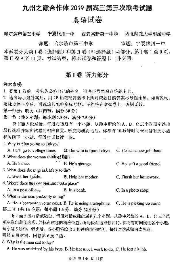 英语作文招聘_2019重庆高职分类考试英语试题及答案(4)