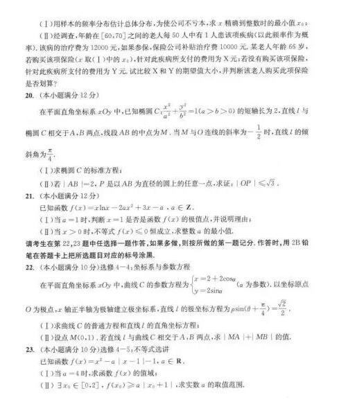 2019成都三诊理科数学试题及参考答案