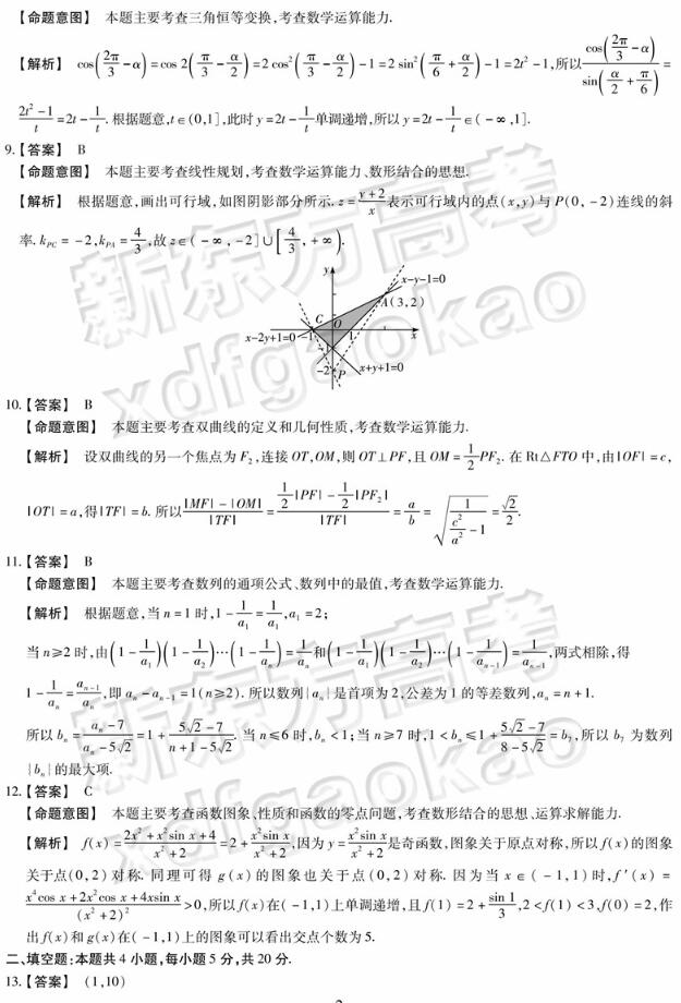2019年5月福州第三次质检文科数学试题及答案