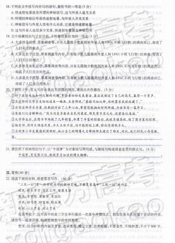 2019年5月福州第三次质检语文试题及答案