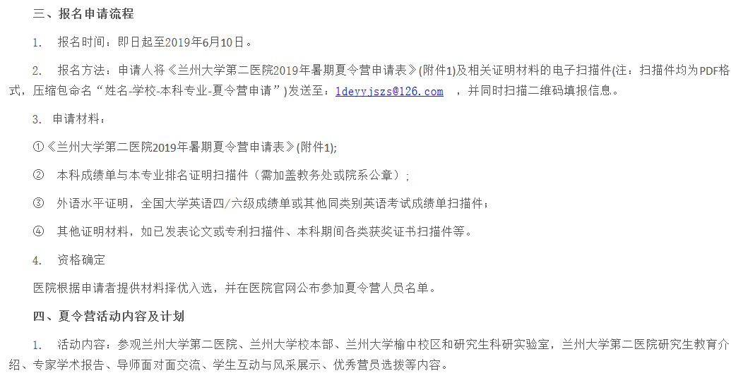 如何跨专业跨学校保研 15578877743011.png
