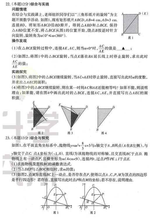 2019山西中考模拟百校联考三数学试题及答案