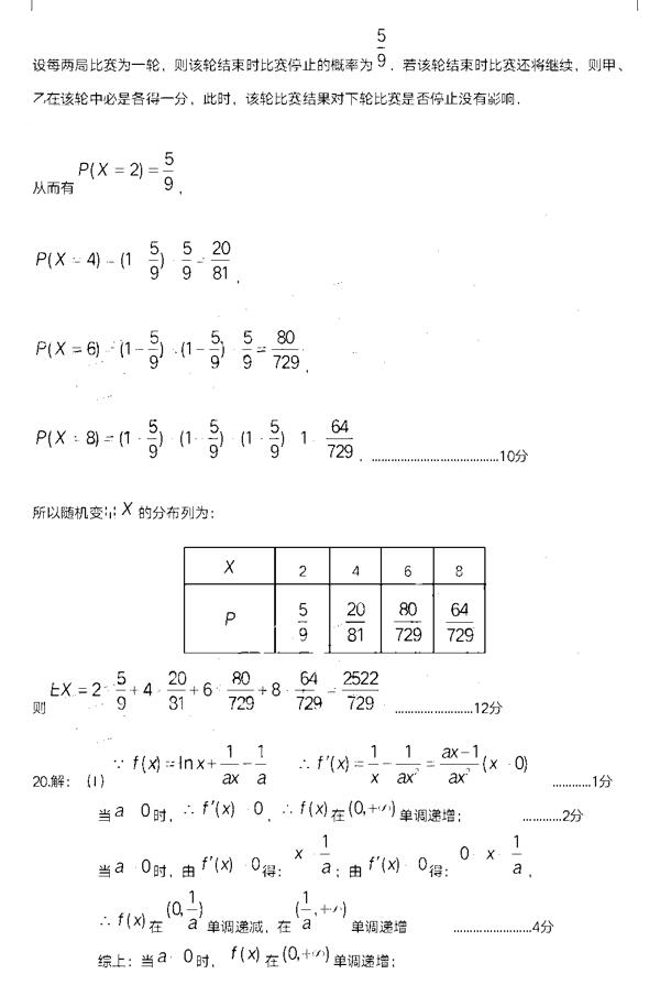 2019广东高考适应性考试理科数学试题及答案