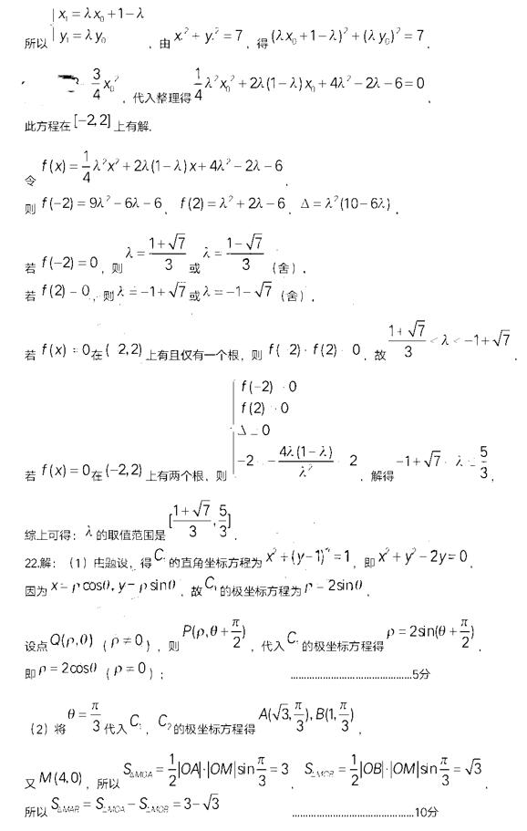 2019广东高考适应性考试理科数学试题及答案