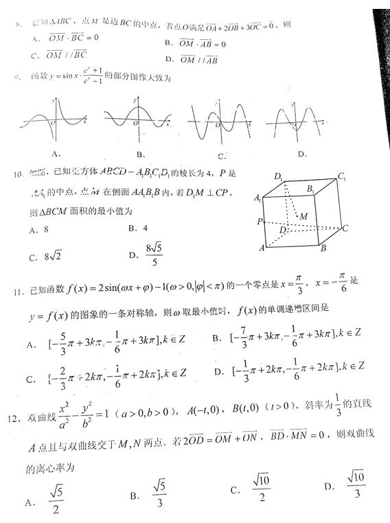 2019广东高考适应性考试文科数学试题及答案