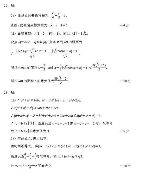 2019唐山三模文科数学试题及答案