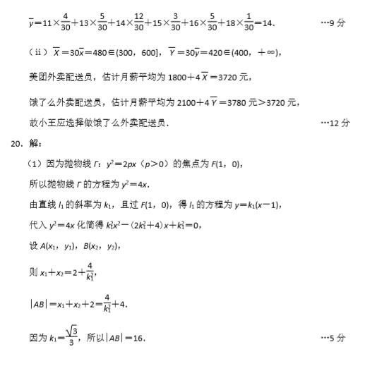 2019唐山三模文科数学试题及答案