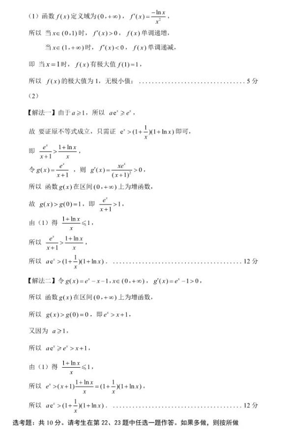 2019济南二模文科数学试题及答案