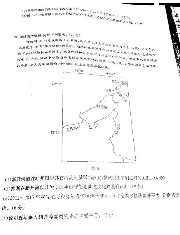 2019济南二模文综试题及答案