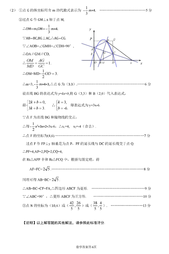 2019山西太原中考二模数学试卷及答案