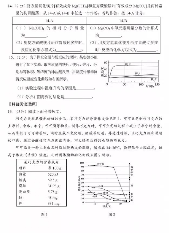 2019北京朝阳区中考一模化学试题及答案