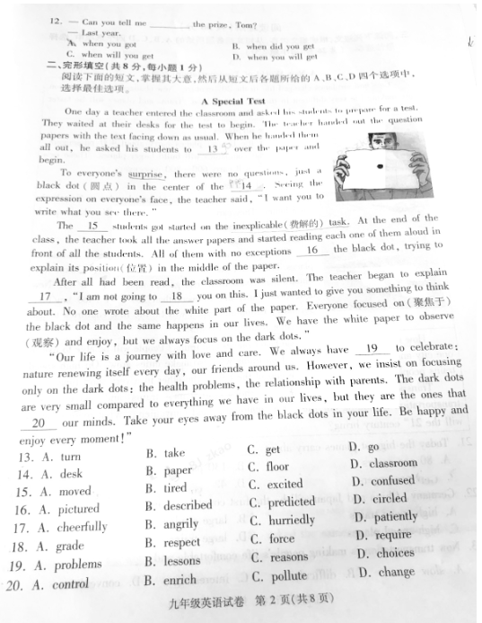 2019北京朝阳区中考一模英语试题及答案