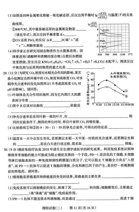 2019太原二模理综试题及答案